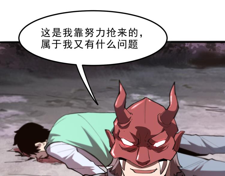 《我靠BUG上王者》漫画最新章节第21话 15分钟免费下拉式在线观看章节第【141】张图片