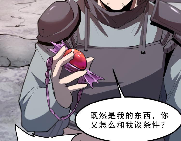 《我靠BUG上王者》漫画最新章节第21话 15分钟免费下拉式在线观看章节第【142】张图片