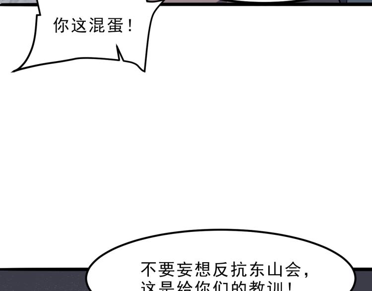 《我靠BUG上王者》漫画最新章节第21话 15分钟免费下拉式在线观看章节第【143】张图片