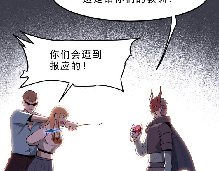 《我靠BUG上王者》漫画最新章节第21话 15分钟免费下拉式在线观看章节第【144】张图片