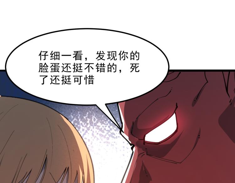 《我靠BUG上王者》漫画最新章节第21话 15分钟免费下拉式在线观看章节第【146】张图片