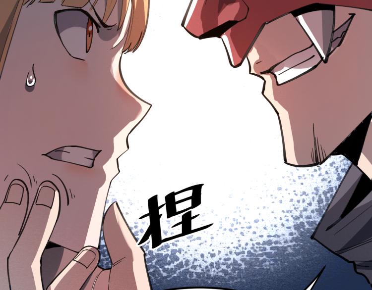 《我靠BUG上王者》漫画最新章节第21话 15分钟免费下拉式在线观看章节第【147】张图片