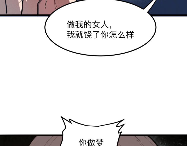 《我靠BUG上王者》漫画最新章节第21话 15分钟免费下拉式在线观看章节第【148】张图片