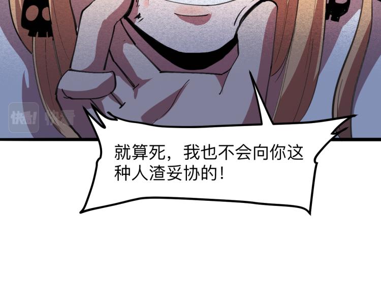 《我靠BUG上王者》漫画最新章节第21话 15分钟免费下拉式在线观看章节第【150】张图片