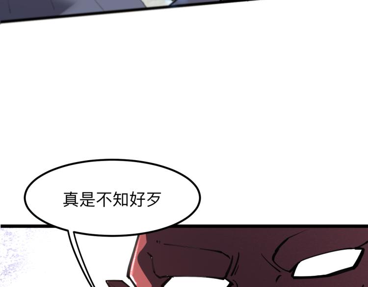 《我靠BUG上王者》漫画最新章节第21话 15分钟免费下拉式在线观看章节第【154】张图片