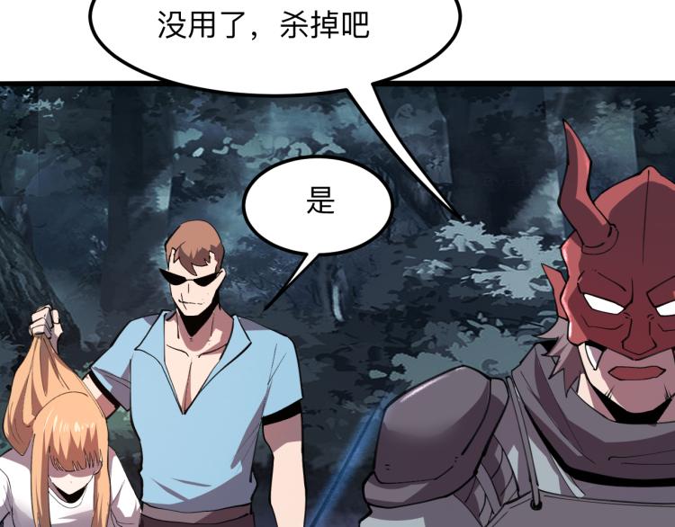 《我靠BUG上王者》漫画最新章节第21话 15分钟免费下拉式在线观看章节第【157】张图片