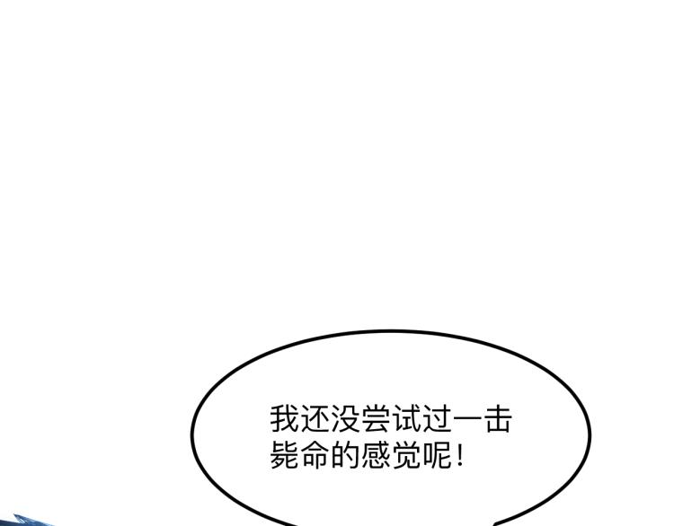 《我靠BUG上王者》漫画最新章节第21话 15分钟免费下拉式在线观看章节第【159】张图片