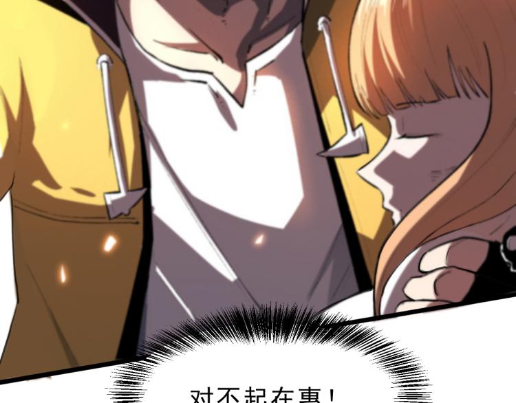 《我靠BUG上王者》漫画最新章节第21话 15分钟免费下拉式在线观看章节第【173】张图片