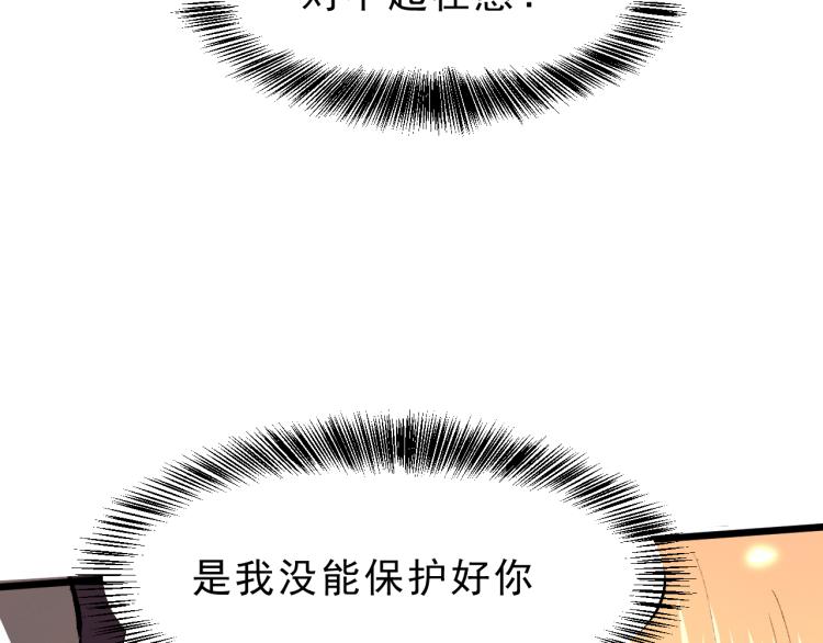 《我靠BUG上王者》漫画最新章节第21话 15分钟免费下拉式在线观看章节第【174】张图片