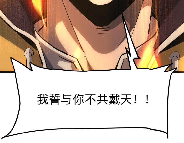 《我靠BUG上王者》漫画最新章节第21话 15分钟免费下拉式在线观看章节第【179】张图片