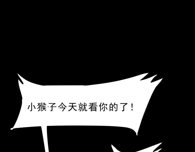 《我靠BUG上王者》漫画最新章节第21话 15分钟免费下拉式在线观看章节第【184】张图片