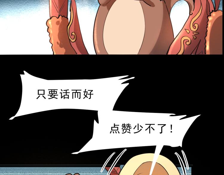 《我靠BUG上王者》漫画最新章节第21话 15分钟免费下拉式在线观看章节第【188】张图片