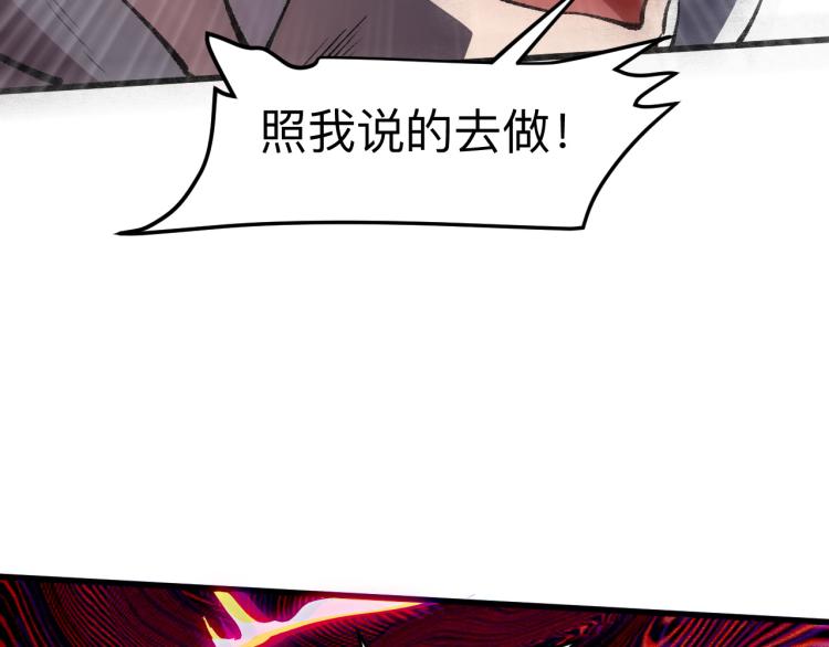 《我靠BUG上王者》漫画最新章节第21话 15分钟免费下拉式在线观看章节第【20】张图片