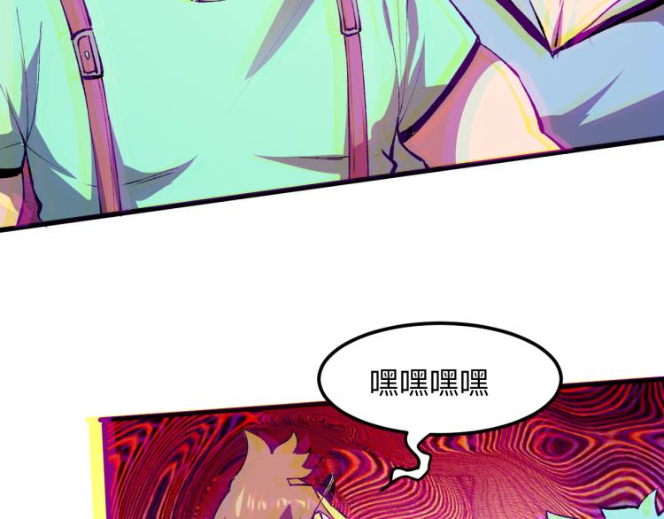 《我靠BUG上王者》漫画最新章节第21话 15分钟免费下拉式在线观看章节第【22】张图片