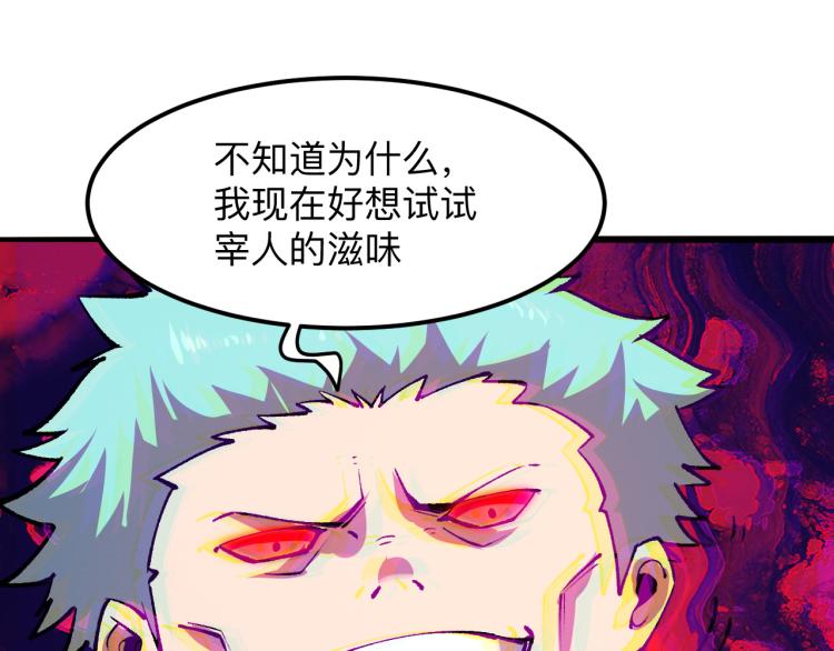 《我靠BUG上王者》漫画最新章节第21话 15分钟免费下拉式在线观看章节第【24】张图片