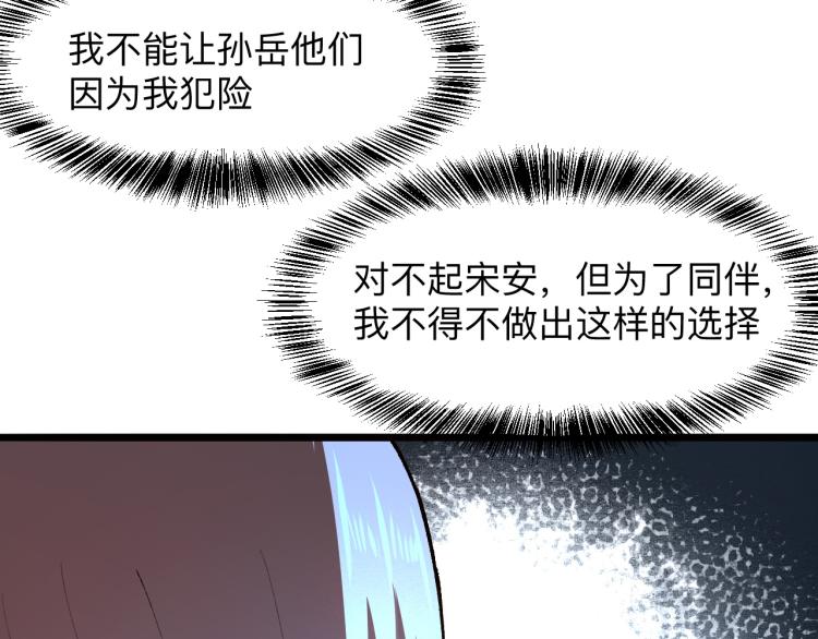 《我靠BUG上王者》漫画最新章节第21话 15分钟免费下拉式在线观看章节第【29】张图片