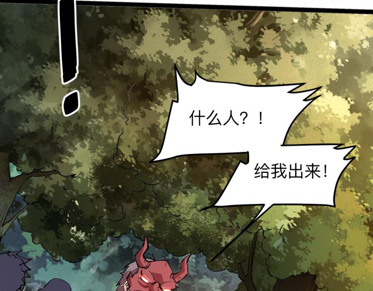 《我靠BUG上王者》漫画最新章节第21话 15分钟免费下拉式在线观看章节第【33】张图片