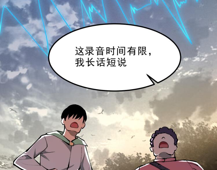 《我靠BUG上王者》漫画最新章节第21话 15分钟免费下拉式在线观看章节第【37】张图片