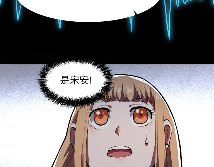 《我靠BUG上王者》漫画最新章节第21话 15分钟免费下拉式在线观看章节第【39】张图片