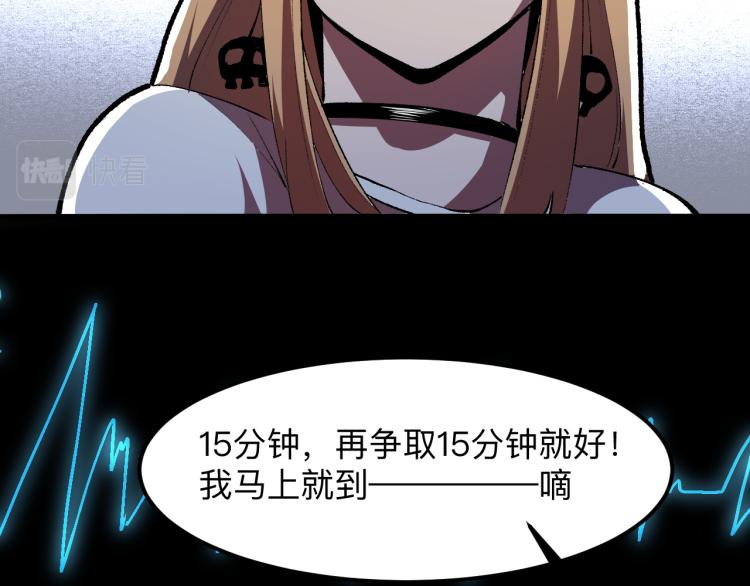 《我靠BUG上王者》漫画最新章节第21话 15分钟免费下拉式在线观看章节第【40】张图片