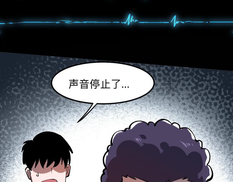 《我靠BUG上王者》漫画最新章节第21话 15分钟免费下拉式在线观看章节第【41】张图片