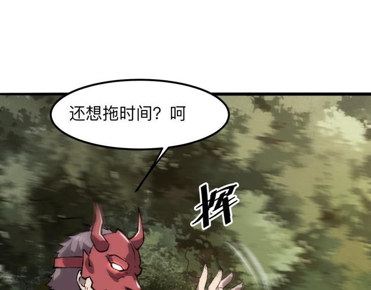 《我靠BUG上王者》漫画最新章节第21话 15分钟免费下拉式在线观看章节第【43】张图片