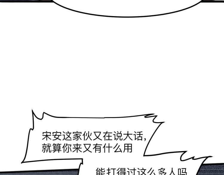 《我靠BUG上王者》漫画最新章节第21话 15分钟免费下拉式在线观看章节第【45】张图片