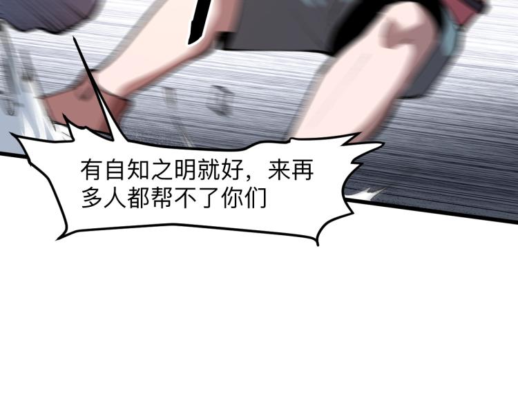 《我靠BUG上王者》漫画最新章节第21话 15分钟免费下拉式在线观看章节第【47】张图片