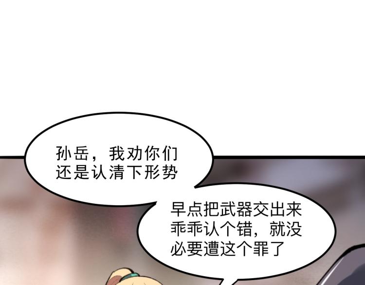 《我靠BUG上王者》漫画最新章节第21话 15分钟免费下拉式在线观看章节第【51】张图片