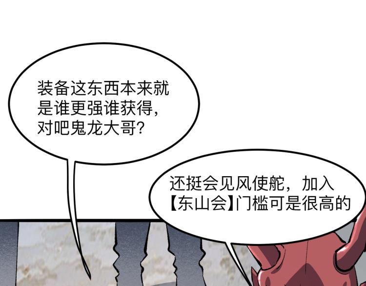 《我靠BUG上王者》漫画最新章节第21话 15分钟免费下拉式在线观看章节第【53】张图片