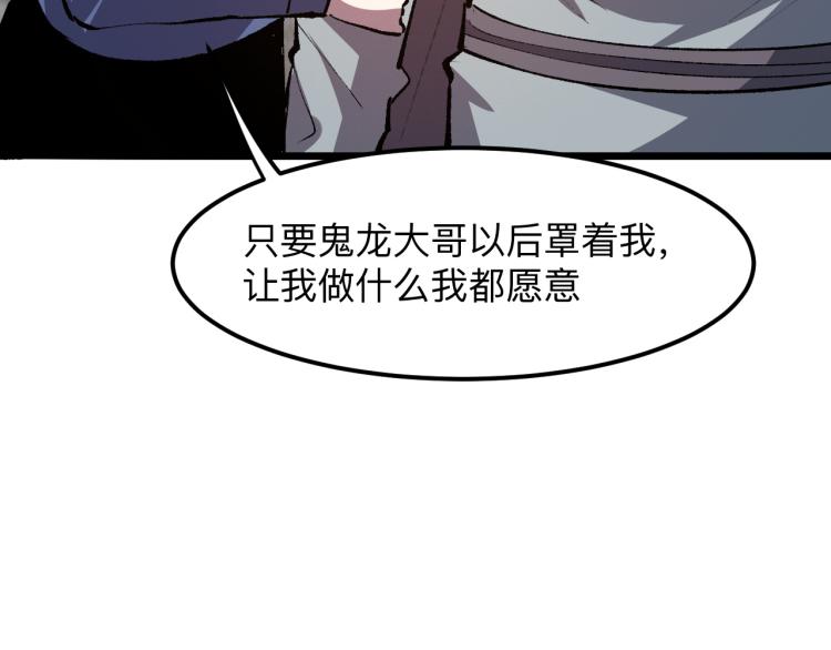 《我靠BUG上王者》漫画最新章节第21话 15分钟免费下拉式在线观看章节第【55】张图片