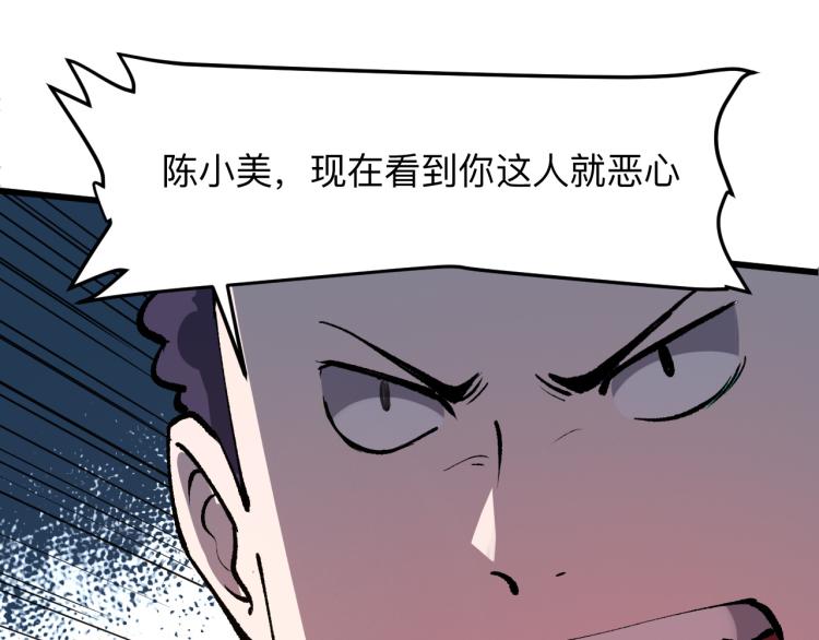 《我靠BUG上王者》漫画最新章节第21话 15分钟免费下拉式在线观看章节第【56】张图片