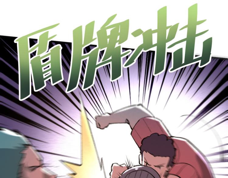 《我靠BUG上王者》漫画最新章节第21话 15分钟免费下拉式在线观看章节第【58】张图片