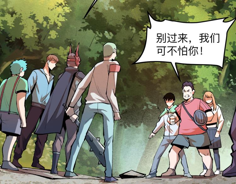 《我靠BUG上王者》漫画最新章节第21话 15分钟免费下拉式在线观看章节第【6】张图片