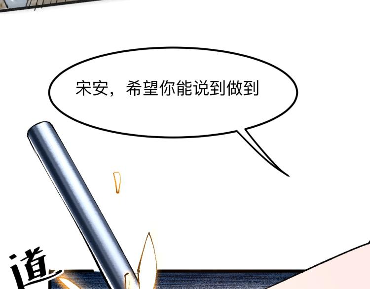 《我靠BUG上王者》漫画最新章节第21话 15分钟免费下拉式在线观看章节第【62】张图片