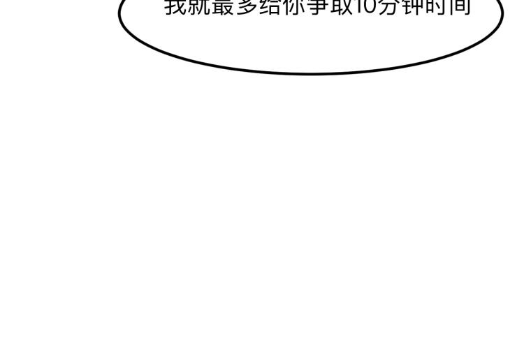 《我靠BUG上王者》漫画最新章节第21话 15分钟免费下拉式在线观看章节第【64】张图片