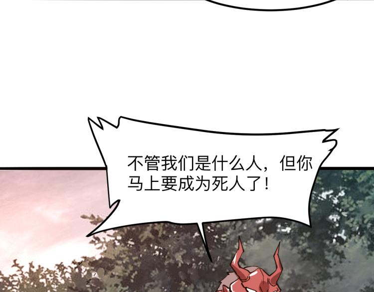 《我靠BUG上王者》漫画最新章节第21话 15分钟免费下拉式在线观看章节第【67】张图片