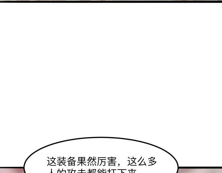 《我靠BUG上王者》漫画最新章节第21话 15分钟免费下拉式在线观看章节第【7】张图片