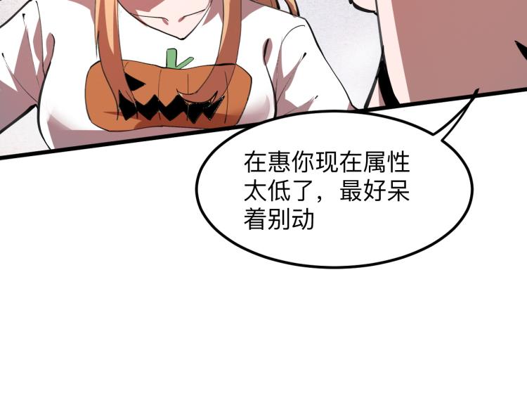 《我靠BUG上王者》漫画最新章节第21话 15分钟免费下拉式在线观看章节第【71】张图片