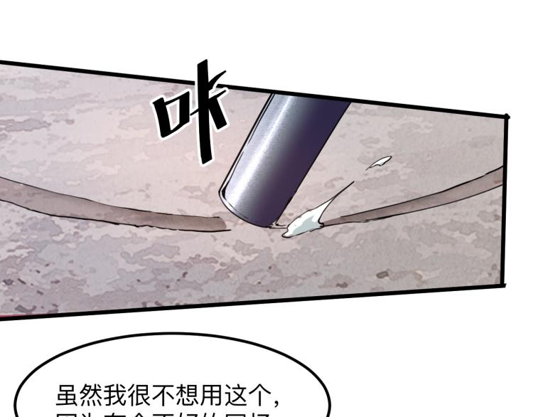 《我靠BUG上王者》漫画最新章节第21话 15分钟免费下拉式在线观看章节第【72】张图片