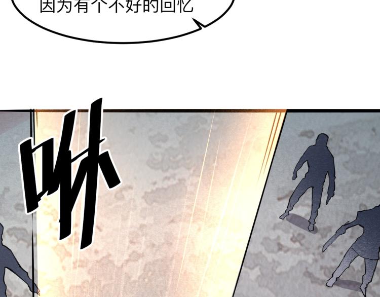 《我靠BUG上王者》漫画最新章节第21话 15分钟免费下拉式在线观看章节第【73】张图片