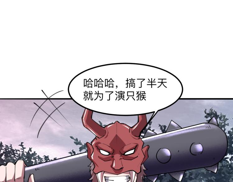 《我靠BUG上王者》漫画最新章节第21话 15分钟免费下拉式在线观看章节第【83】张图片