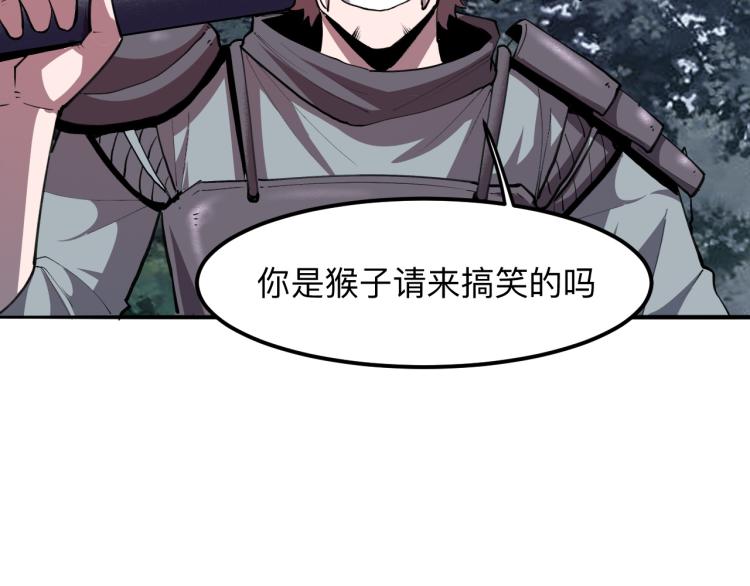 《我靠BUG上王者》漫画最新章节第21话 15分钟免费下拉式在线观看章节第【84】张图片