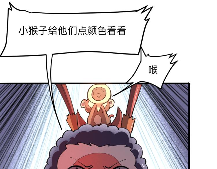 《我靠BUG上王者》漫画最新章节第21话 15分钟免费下拉式在线观看章节第【85】张图片