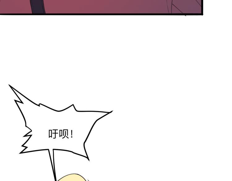 《我靠BUG上王者》漫画最新章节第21话 15分钟免费下拉式在线观看章节第【87】张图片