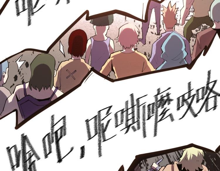 《我靠BUG上王者》漫画最新章节第21话 15分钟免费下拉式在线观看章节第【91】张图片