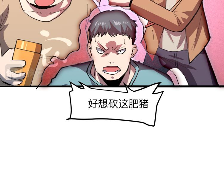 《我靠BUG上王者》漫画最新章节第21话 15分钟免费下拉式在线观看章节第【95】张图片