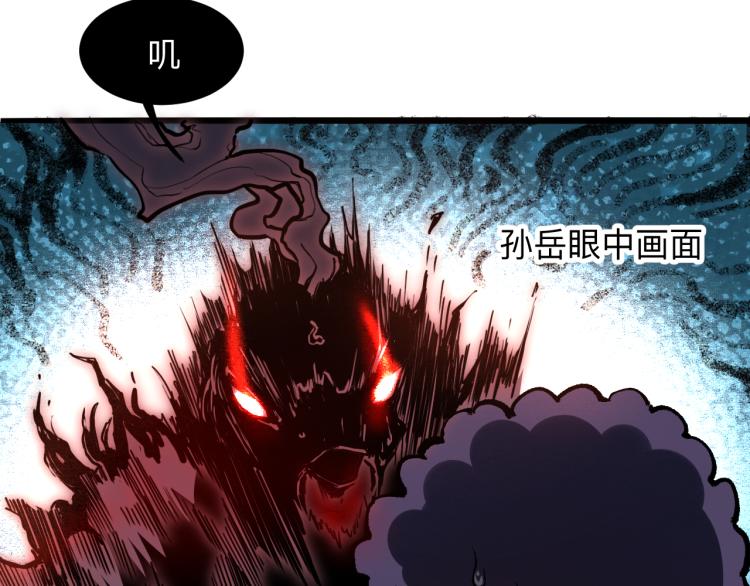 《我靠BUG上王者》漫画最新章节第22话 虚张声势免费下拉式在线观看章节第【101】张图片