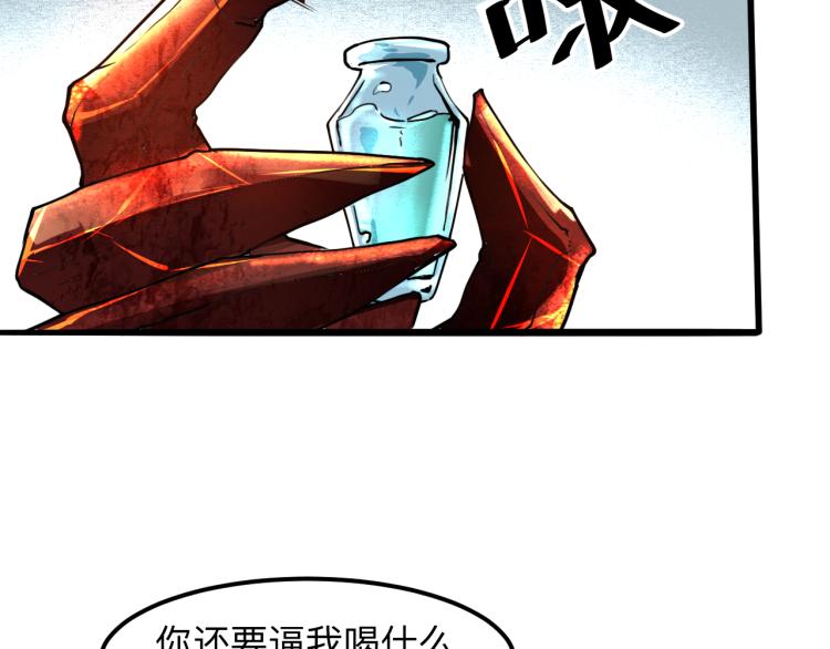 《我靠BUG上王者》漫画最新章节第22话 虚张声势免费下拉式在线观看章节第【105】张图片