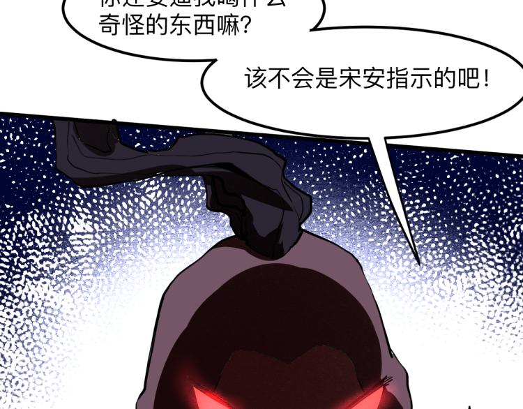 《我靠BUG上王者》漫画最新章节第22话 虚张声势免费下拉式在线观看章节第【106】张图片